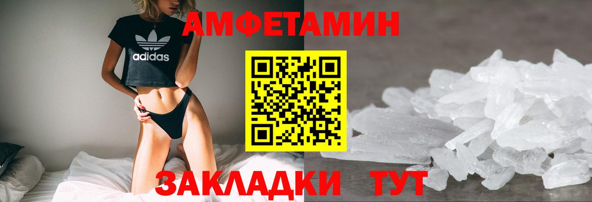 АМФЕТАМИН 97% Звенигород