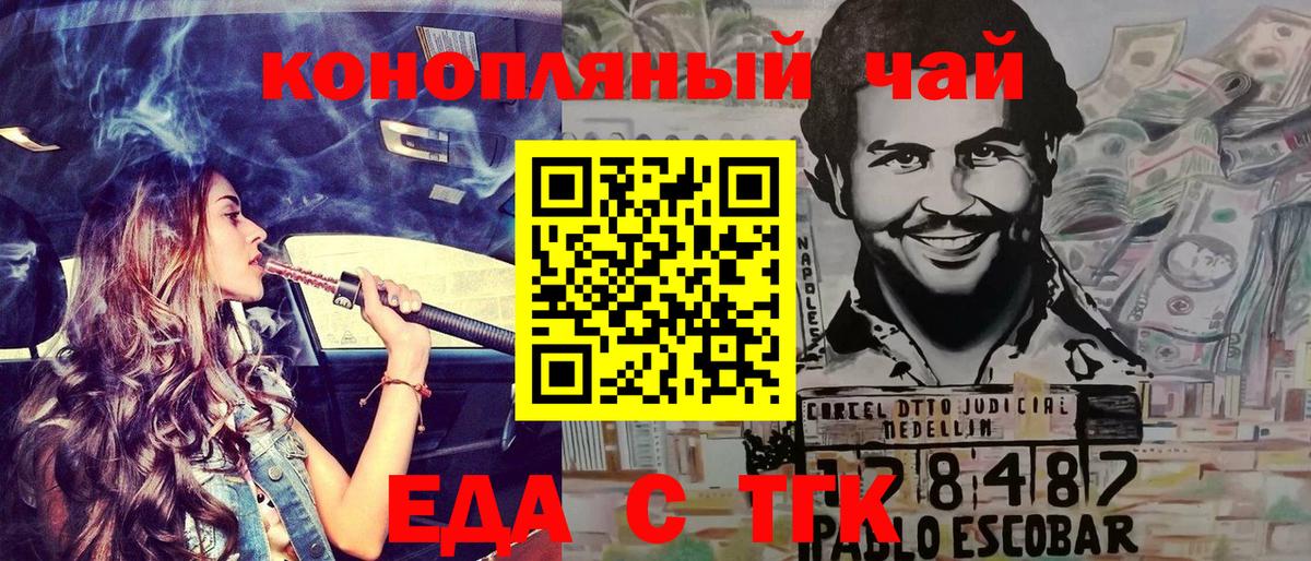Cannafood марихуана  Вход с VPN  Звенигород 