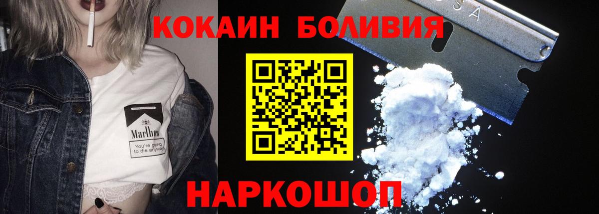 Звенигород  Кокаин Боливия  Вход с VPN 