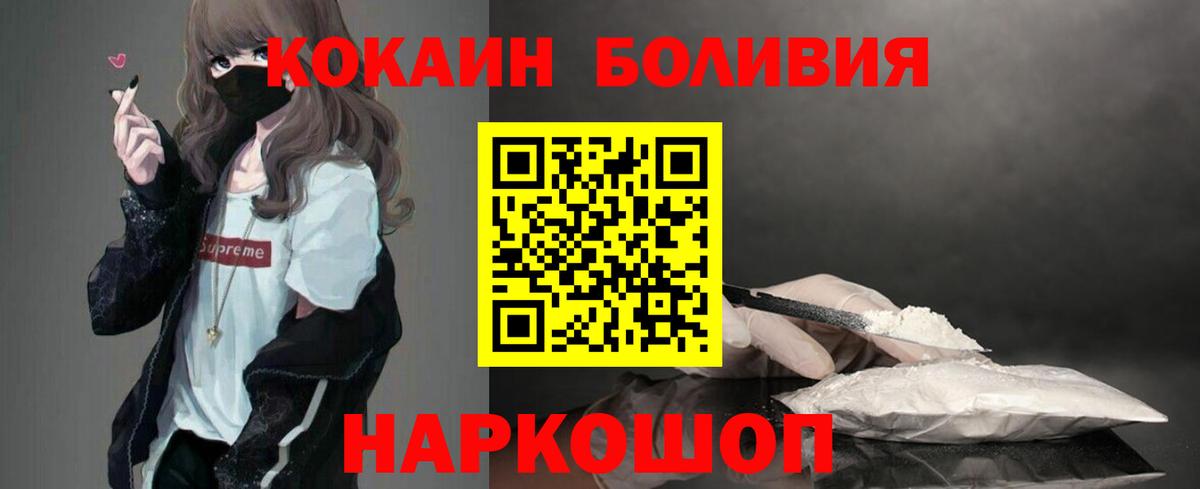 Cocaine Fish Scale Звенигород