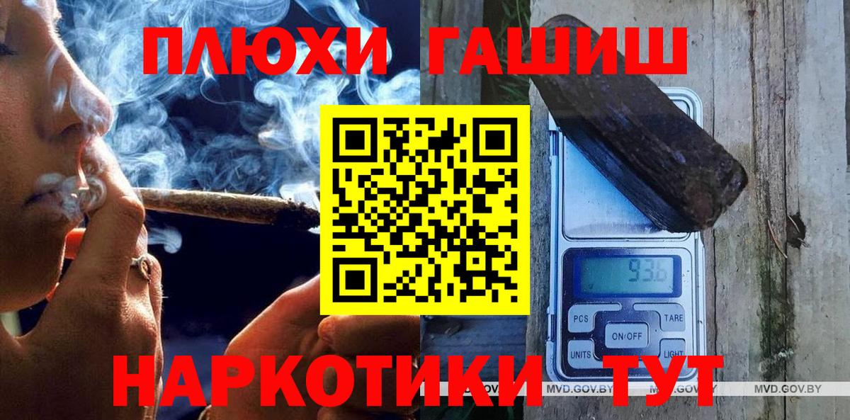 Гашиш AMNESIA HAZE  даркнет сайт  Звенигород  Вход с VPN  ГАШИШ Изолятор 