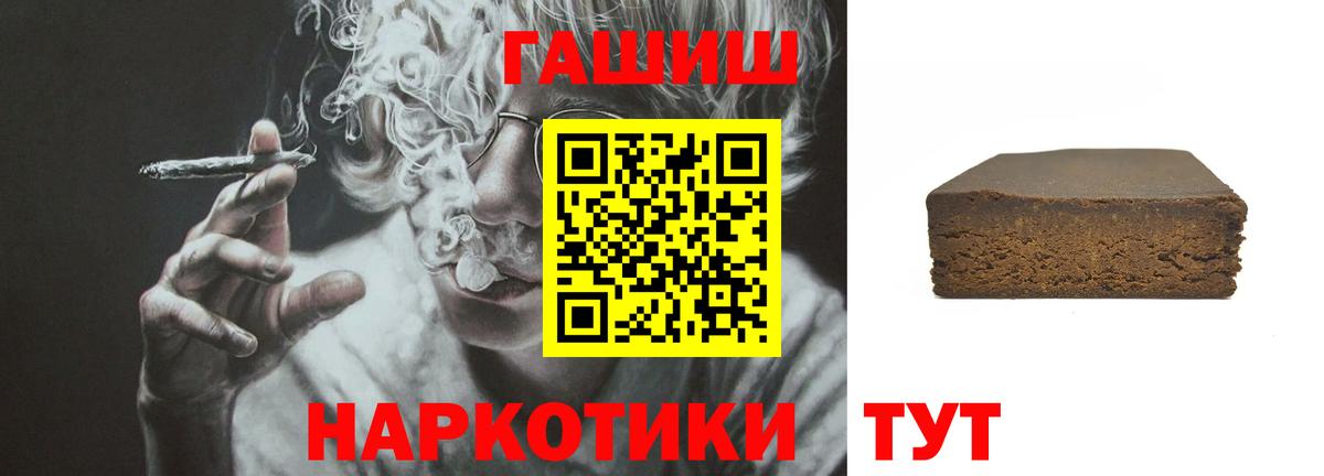 ГАШ hashish Звенигород