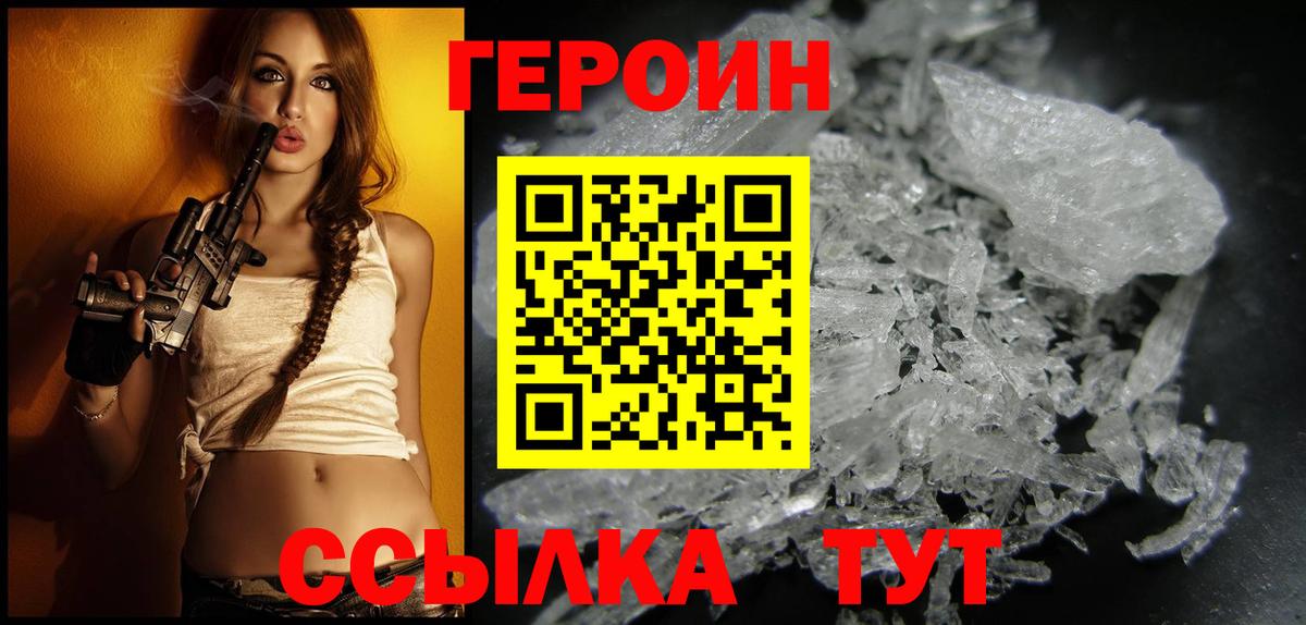 Звенигород  Героин Афган  Вход с VPN 