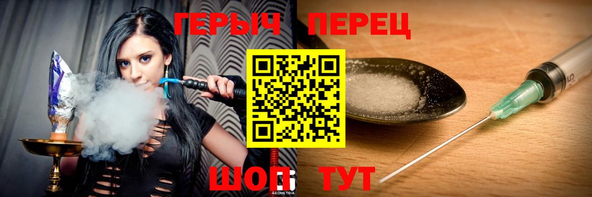 ГЕРОИН Heroin Звенигород