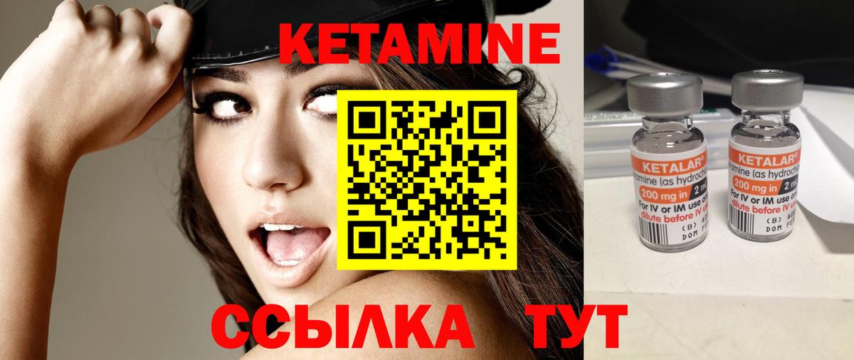 КЕТАМИН ketamine  КЕТАМИН VHQ  Вход с VPN  Звенигород 