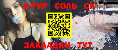 альфа пвп Ливны
