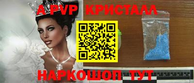 альфа пвп Ливны