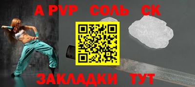 альфа пвп Ливны
