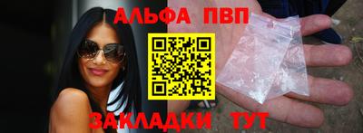альфа пвп Ливны