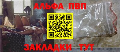 альфа пвп Ливны