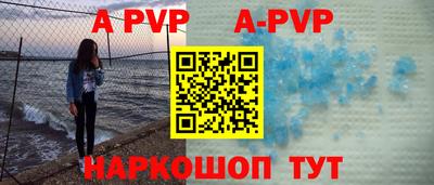 альфа пвп Ливны