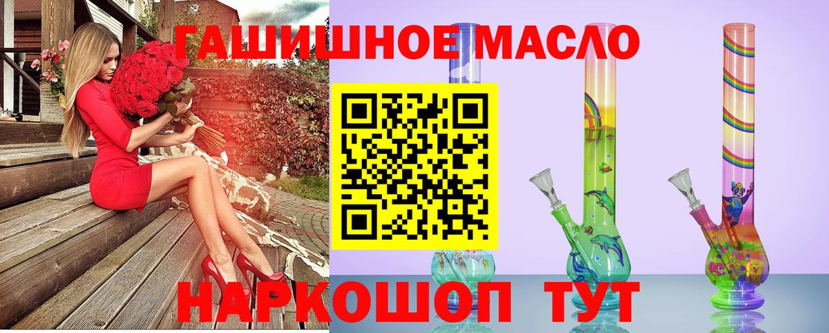 Дистиллят ТГК THC oil Звенигород