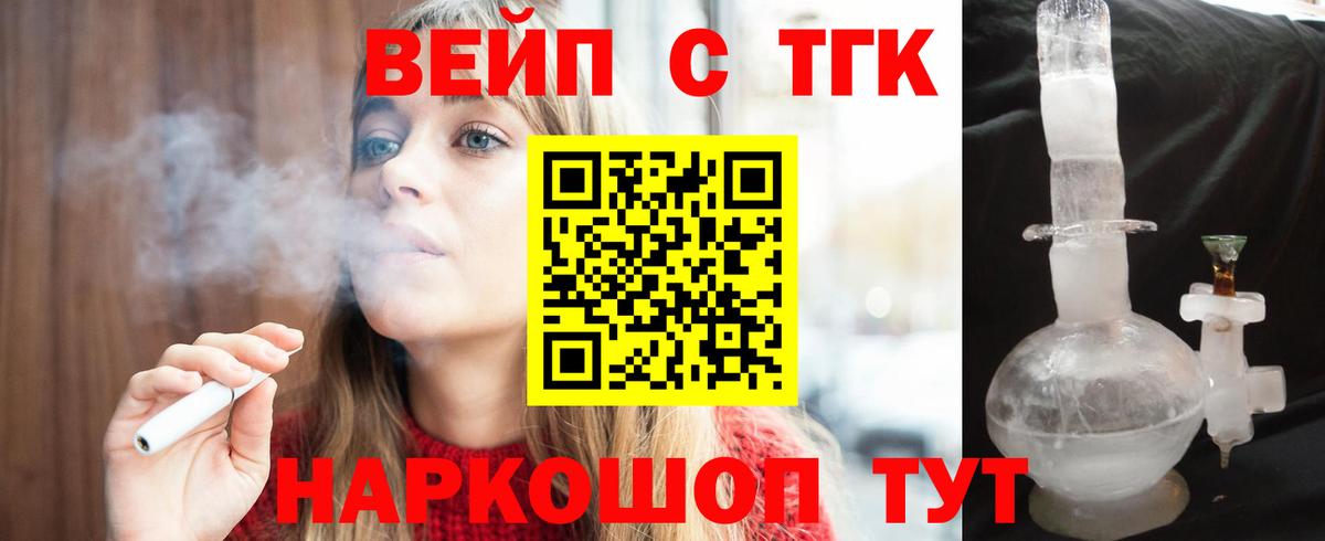Дистиллят ТГК Wax  Вход с VPN  Звенигород 